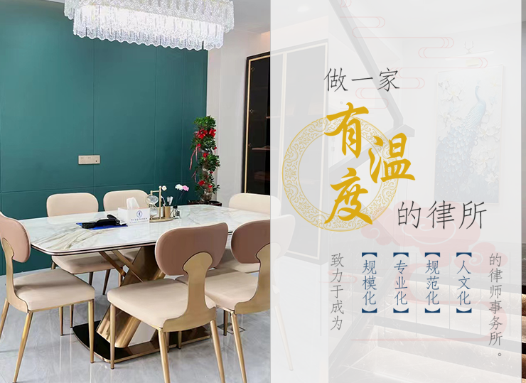 浙江清清律师事务所