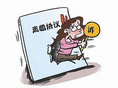 协议离婚