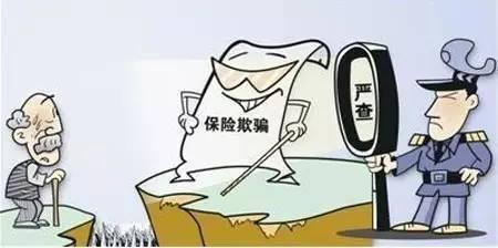 金融诈骗