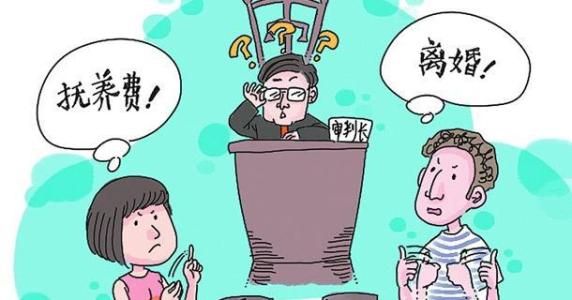 子女抚养