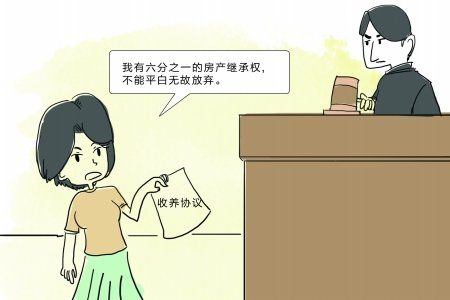 遗产继承